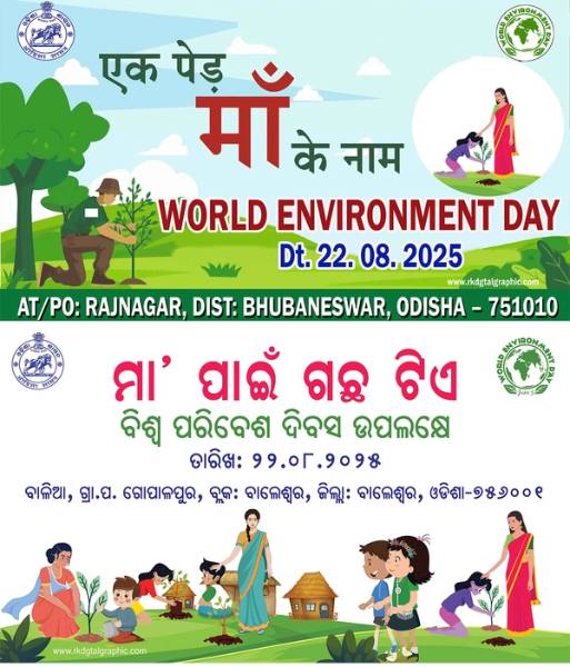 thumbnail Ek Ped Maa Ke Naam World Environment Day Flex 